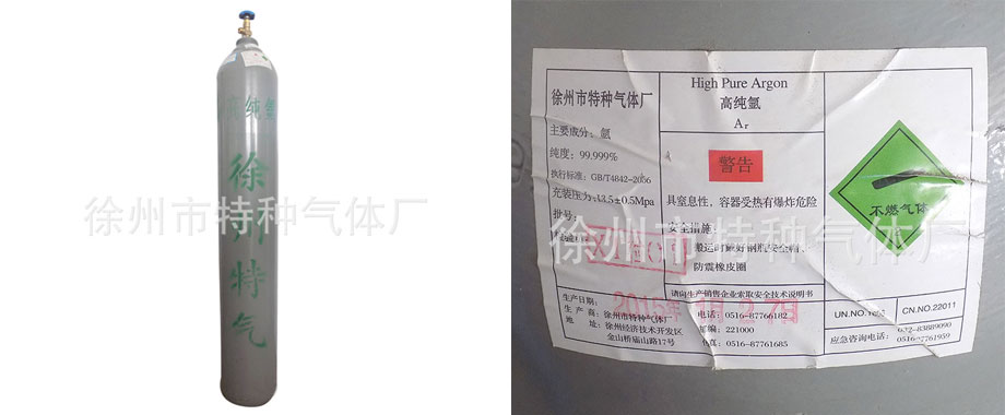 高纯氩气-详情1.jpg